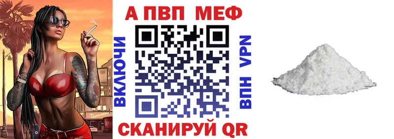 где можно купить   omg   Alpha-PVP VHQ  Шилка 