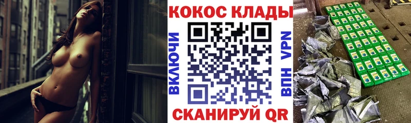 Кокаин 99% hydra tor Шилка наркошоп