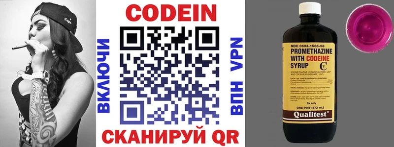Кодеин напиток Lean (лин) купить закладку Шилка