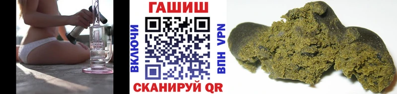 ГАШИШ Premium Шилка