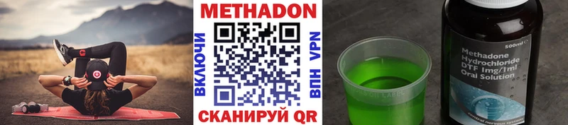МЕТАДОН methadone  Шилка 
